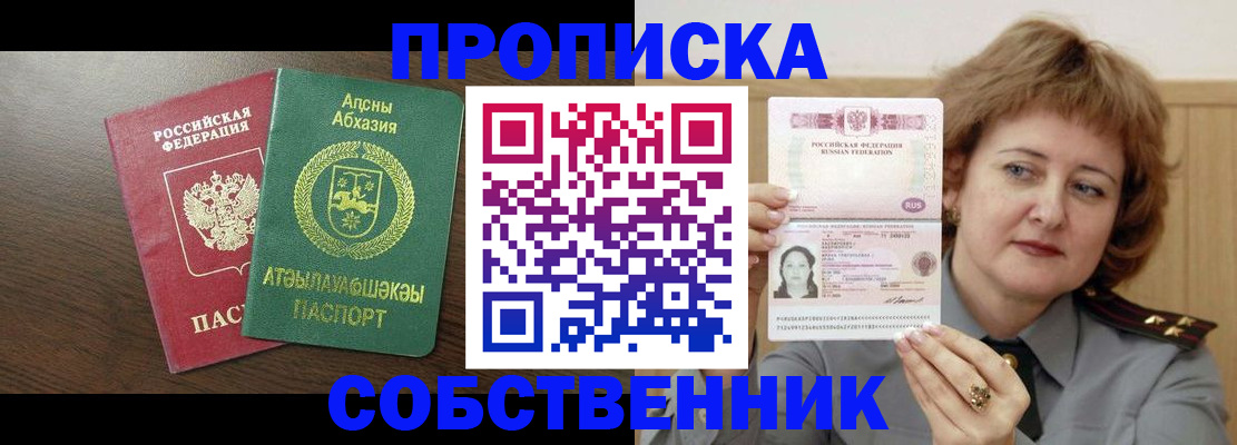 временная регистрация гарантия в Бронницах