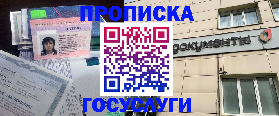 временная регистрация для всех в Бронницах