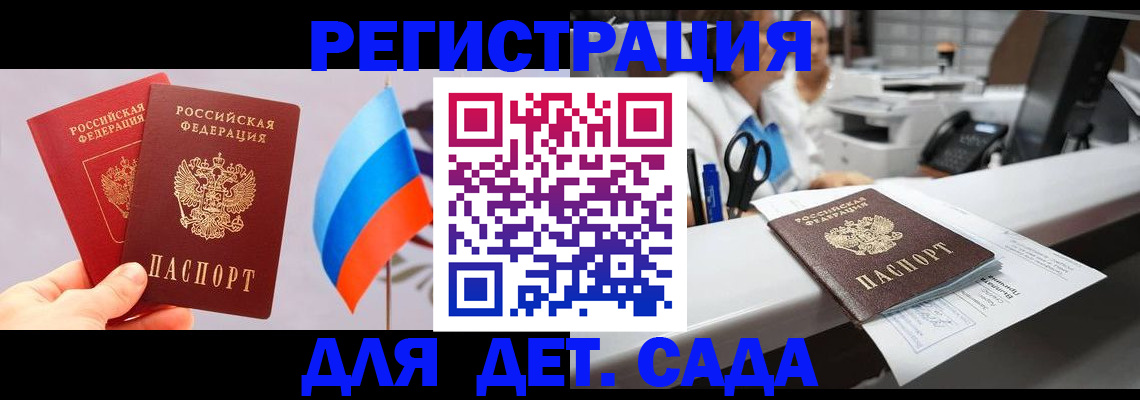 временная регистрация для всех в Бронницах