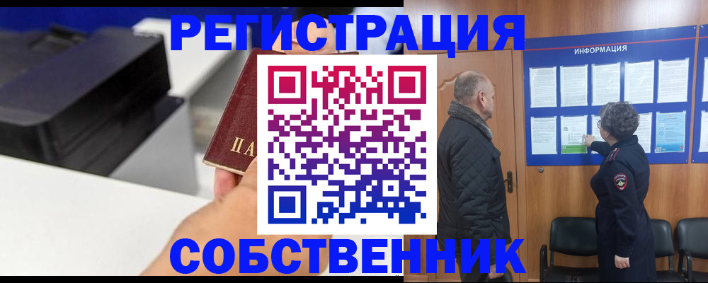 временная регистрация для школы в Бронницах