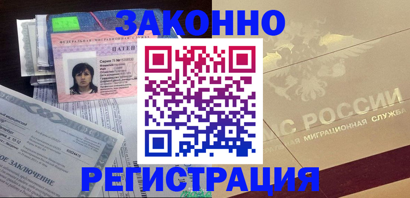 временная регистрация 2025 в Бронницах