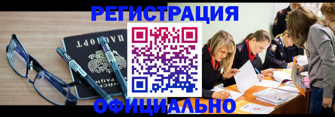 временная регистрация адрес в Бронницах