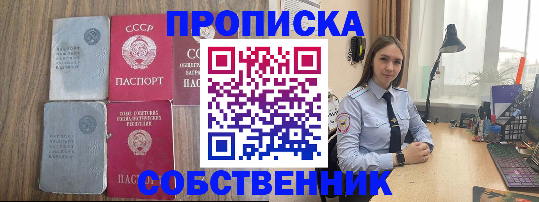 временная регистрация поиск в Бронницах